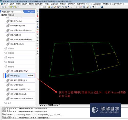 CAD怎么批量录入Cass宗地属性(cass怎么批量出宗地图)