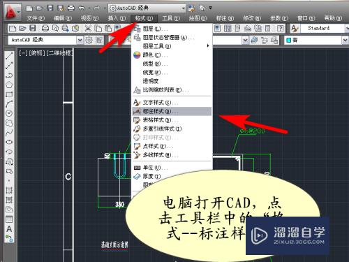 CAD如何设置出想要的标注样式(cad如何设置出想要的标注样式图案)