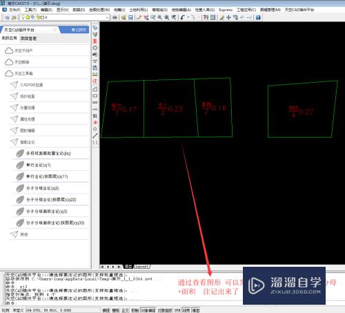 CAD图形属性怎么做智能注记