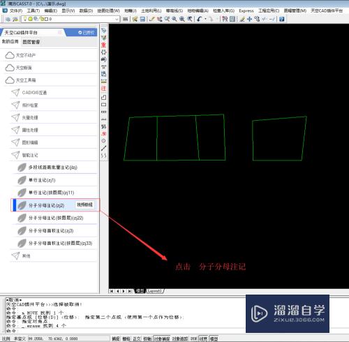 CAD图形属性怎么做智能注记