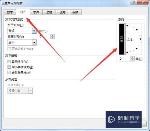 怎么样让Excel文字方向由横排变成竖排(怎么样让excel文字方向由横排变成竖排)