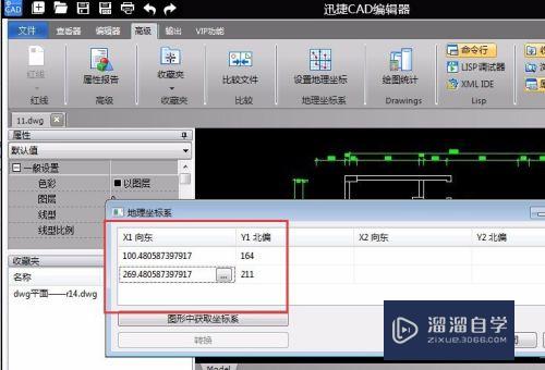 怎么显示CAD文件的地理位置？