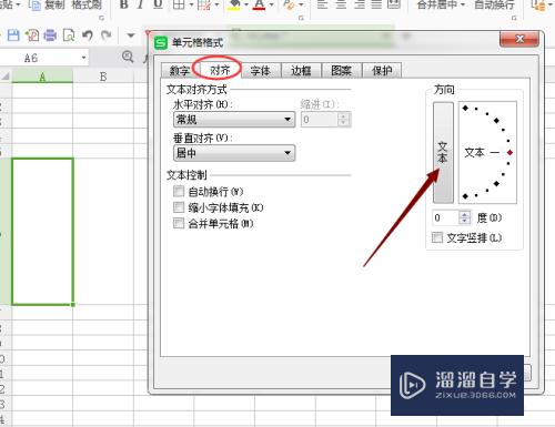 Excel文字怎么竖排(excel文字怎么竖排自动换行)