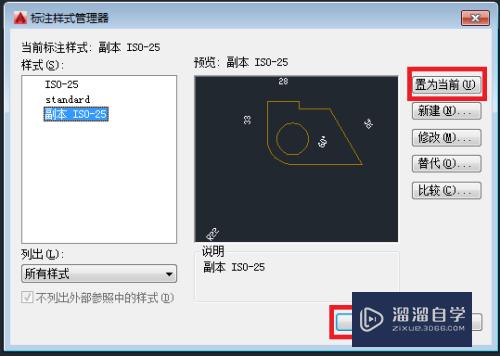 CAD如何使用标注式样管理器(cad如何使用标注式样管理器打开)
