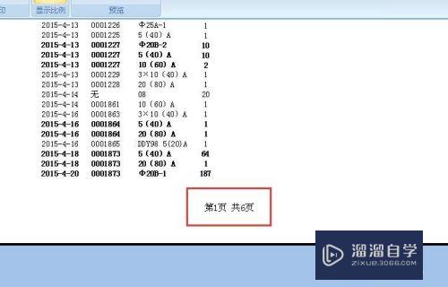 Excel怎么插入页码(excel表格怎么编页码)