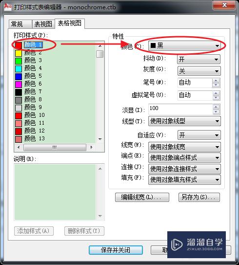 CAD怎么设置某种颜色单独打印成彩色(cad怎么设置某种颜色单独打印成彩色)