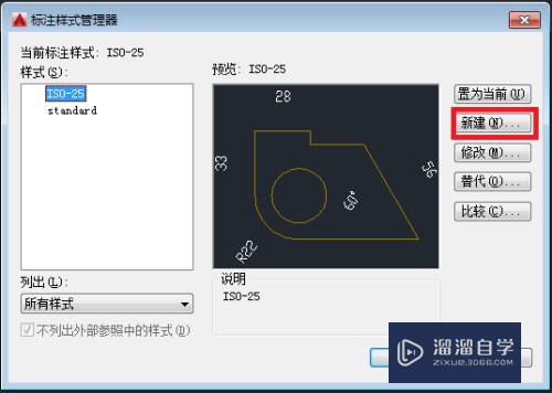 CAD如何使用标注式样管理器(cad如何使用标注式样管理器打开)