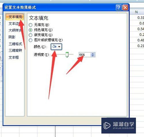 Excel中如何添加水印(excel中如何添加水印图片)