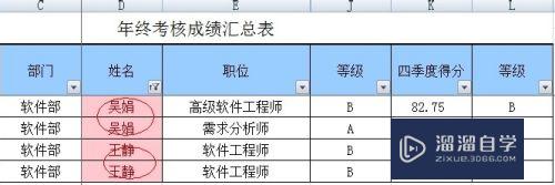 Excel中怎么去除重复项(Excel中怎么去除重复项并保留最新的内容)