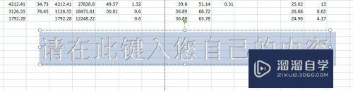 Excel中如何添加水印(excel中如何添加水印图片)