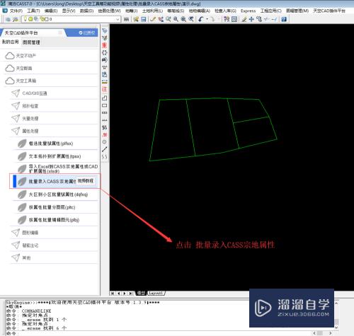 CAD怎么批量录入Cass宗地属性(cass怎么批量出宗地图)