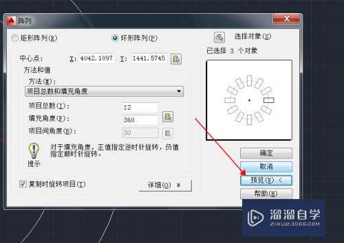 CAD中怎么进行阵列的选择？