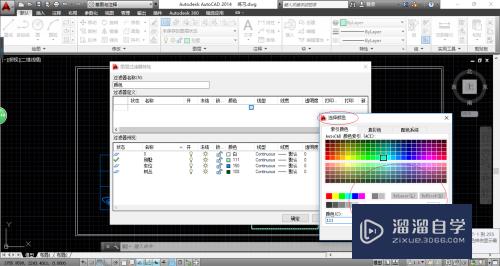 AutoCAD 2014如何显示满足条件的图层？