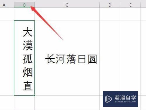 怎么样让Excel文字方向由横排变成竖排(怎么样让excel文字方向由横排变成竖排)