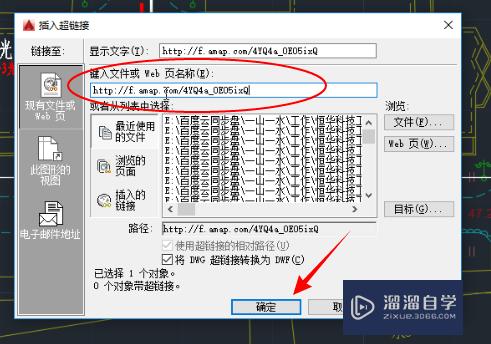 CAD201地址怎么建立网页超级链接(autocad网页版地址)