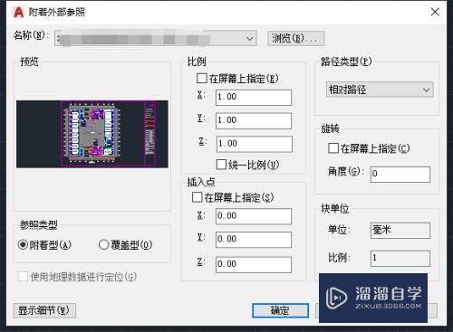 CAD如何进行参照外部图纸(cad如何进行参照外部图纸编辑)