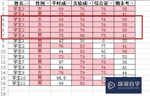 如何快速删除Excel表格中的重复数据(如何快速删除excel表格中的重复数据内容)