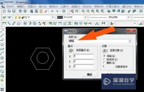 服装CAD怎么创建图块(服装cad怎么创建图块文件)