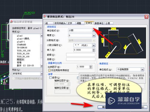 CAD如何设置出想要的标注样式(cad如何设置出想要的标注样式图案)