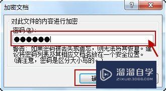 如何取消Excel2010密码(excel2010怎么取消密码)