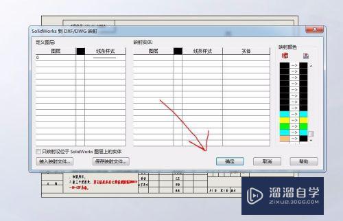 SolidWorks工程图怎么在CAD打开(solidworks的工程图怎么用cad打开)