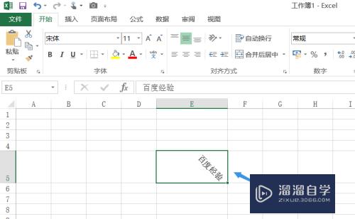 Excel如何让字竖着或者斜着(excel如何让字竖着或者斜着显示)