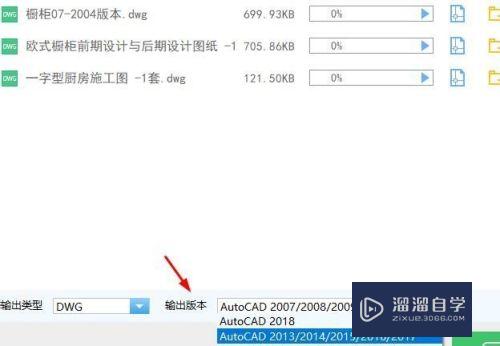 高版本CAD图纸格式无法打开怎么版本转换？