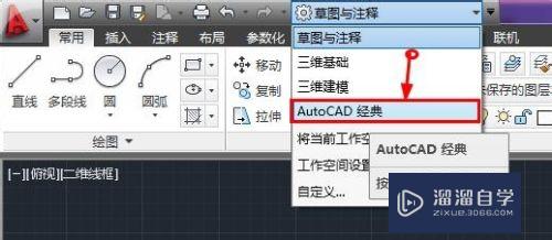 CAD如何切换到经典界面(cad如何切换到经典界面上)