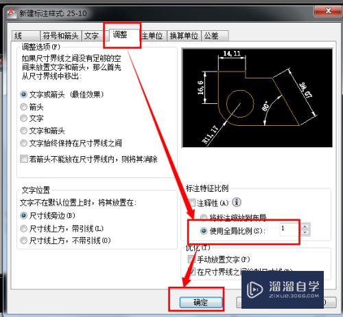 CAD怎么快速建立标注样式(cad怎么快速建立标注样式图层)