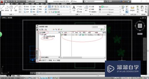 AutoCAD 2014如何显示满足条件的图层？