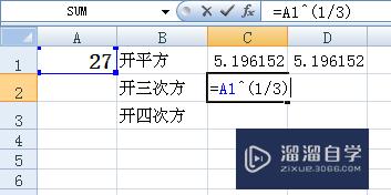 Excel中怎样开根号(excel怎样开根号计算)