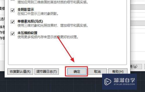 AutoCAD怎么增强模型纹理的质量？