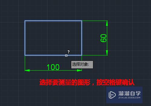 CAD如何测量图形的面积和周长(cad如何测量图形的面积和周长和面积)