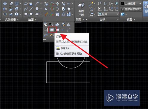 CAD怎样选择性的擦掉一段线(cad怎么选择性的擦掉一段线)