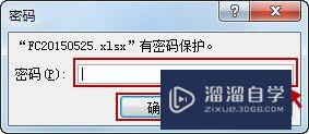 如何取消Excel2010密码(excel2010怎么取消密码)