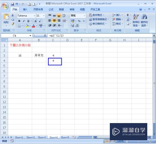 在Excel表格中怎样开根号(在excel表格中怎样开根号函数)
