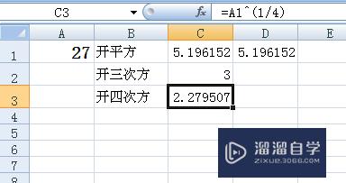 Excel中怎样开根号(excel怎样开根号计算)