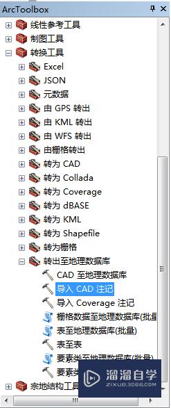 arcgis怎么把CAD注记转换为shp注记(arcgis怎么把cad注记转属性)