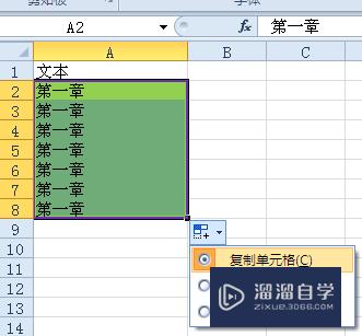 Excel中如何用好自动填充选项(excel中如何用好自动填充选项内容)