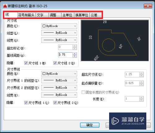 CAD如何使用标注式样管理器(cad如何使用标注式样管理器打开)