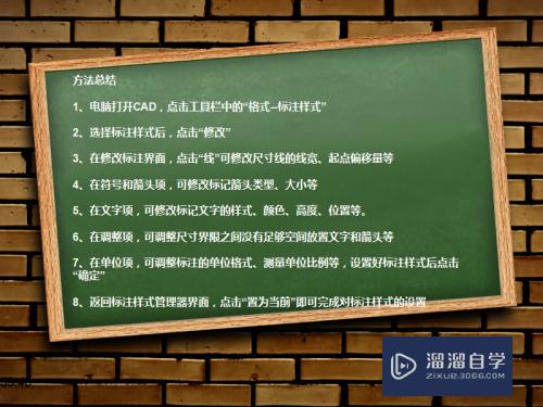 CAD如何设置出想要的标注样式(cad如何设置出想要的标注样式图案)