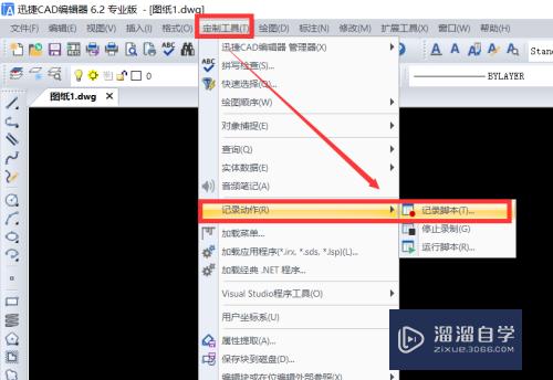 CAD怎么记录动作脚本(cad怎么记录动作脚本的内容)