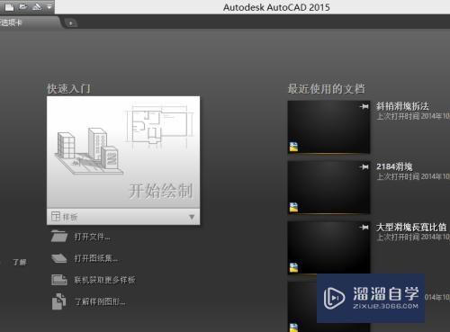 CAD2015绘图背景如何更改(cad2015怎么改背景)
