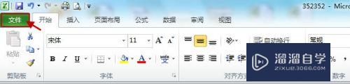 如何取消Excel2010密码(excel2010怎么取消密码)