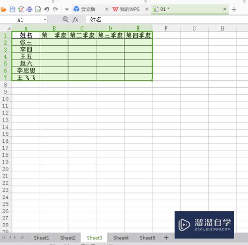 Excel表格中如何将数据快速复制多个表格(excel表格中如何将数据快速复制多个表格内容)