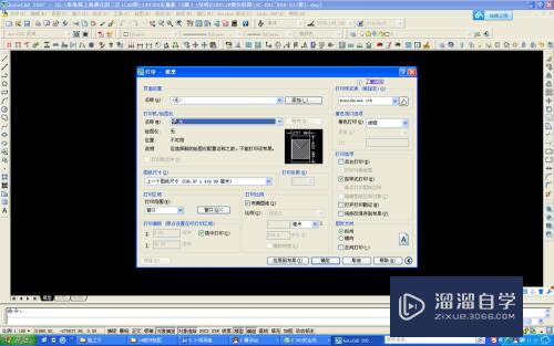CAD中怎么打印图纸(cad中怎么打印图纸刚好填满a4图框)