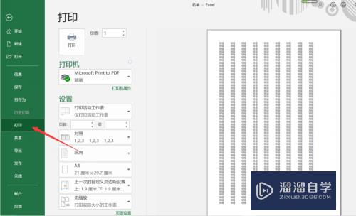 Excel中怎么添加页码(excel怎么添加页码编号)