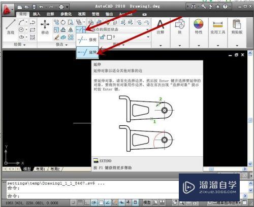 AutoCAD 2010 延伸命令