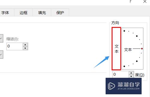 Excel如何让字竖着或者斜着(excel如何让字竖着或者斜着显示)