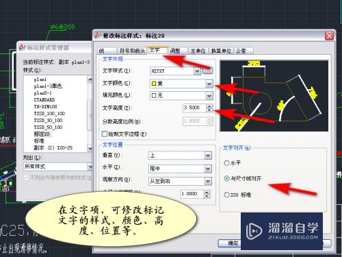 CAD如何设置出想要的标注样式(cad如何设置出想要的标注样式图案)